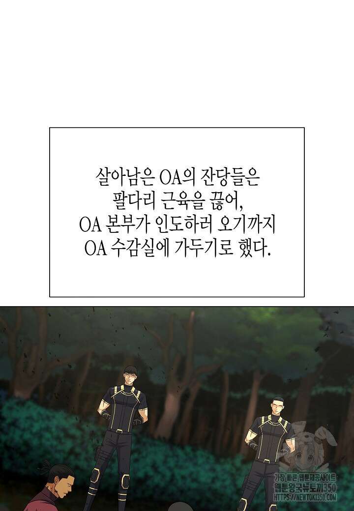 육식주의 헌터 88화 14