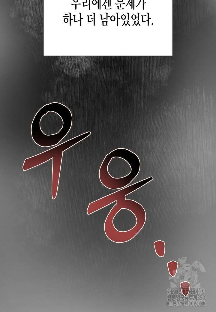육식주의 헌터 88화 20