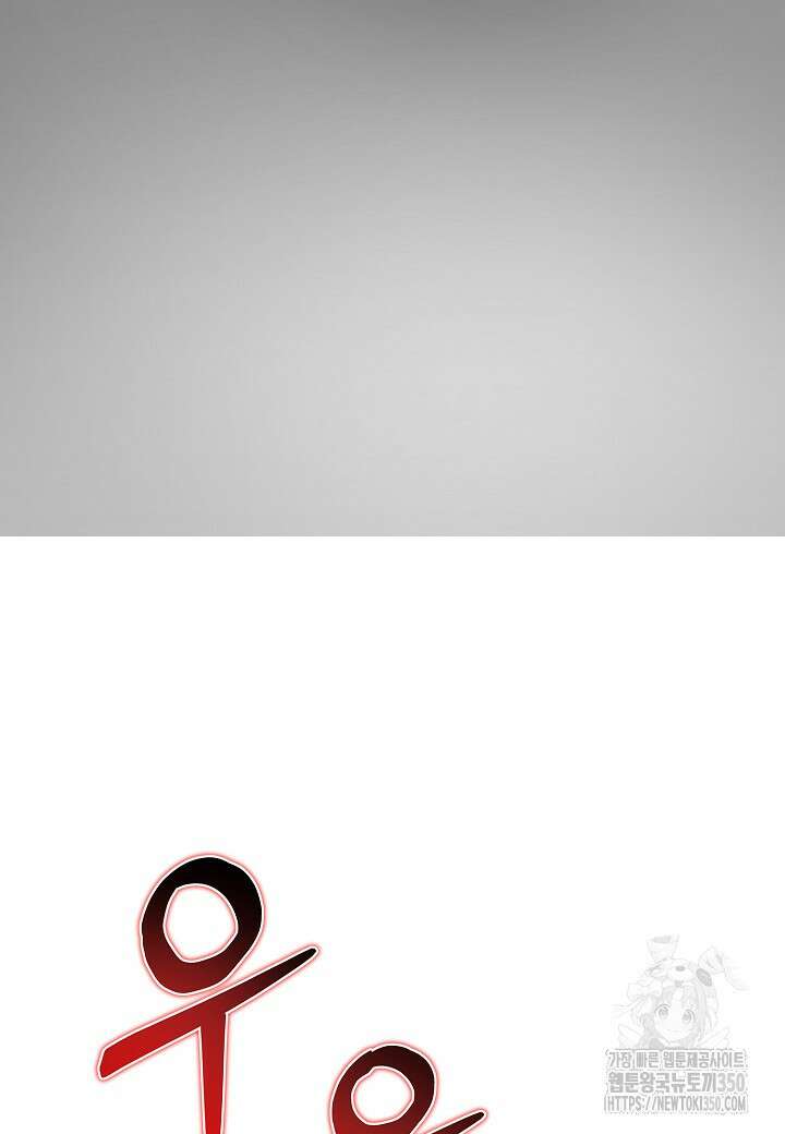 육식주의 헌터 88화 21