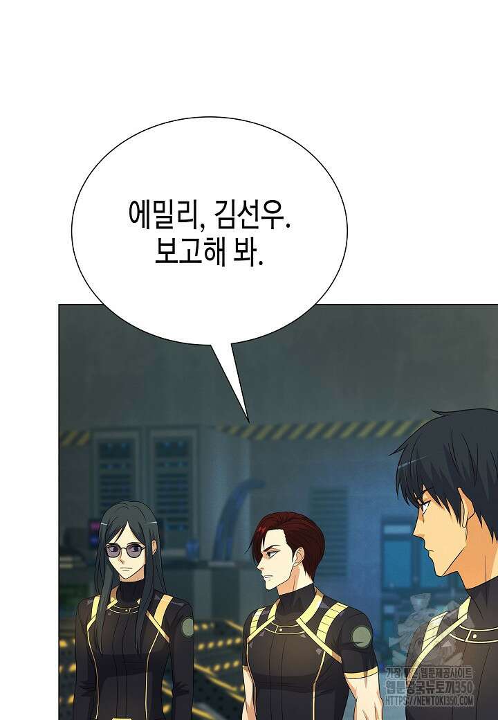 육식주의 헌터 88화 26