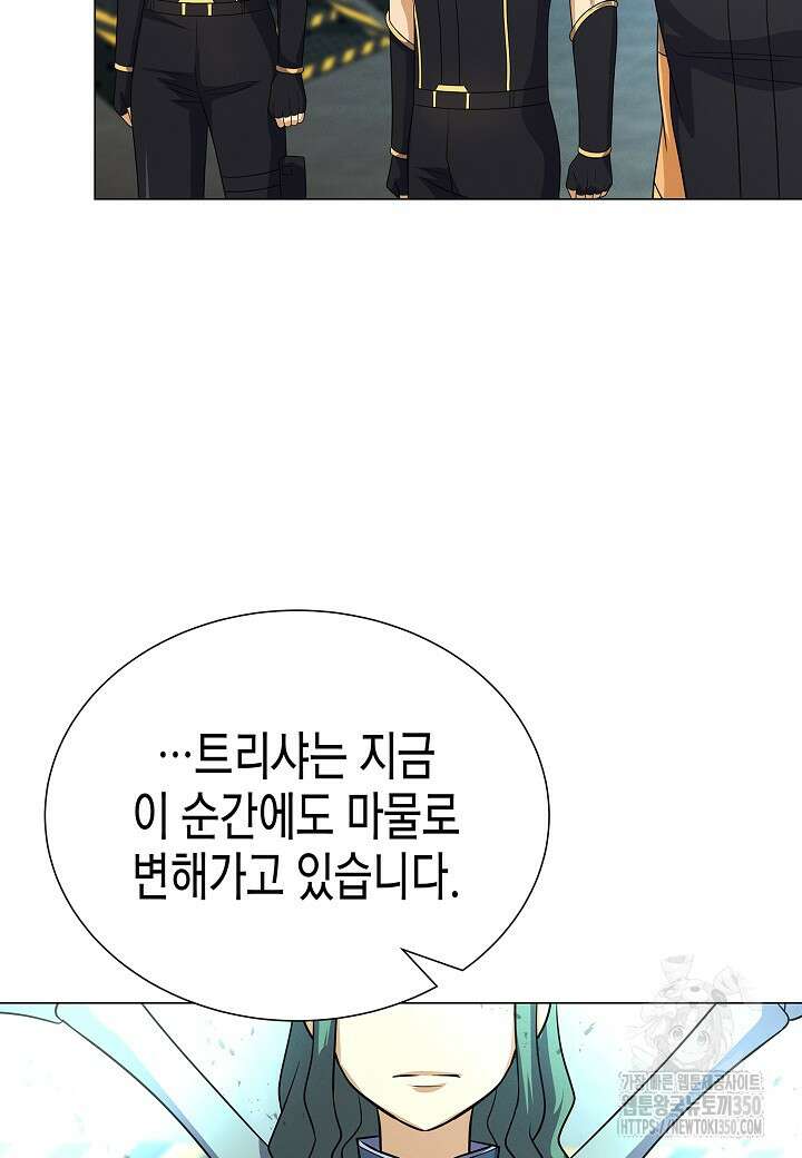 육식주의 헌터 88화 27