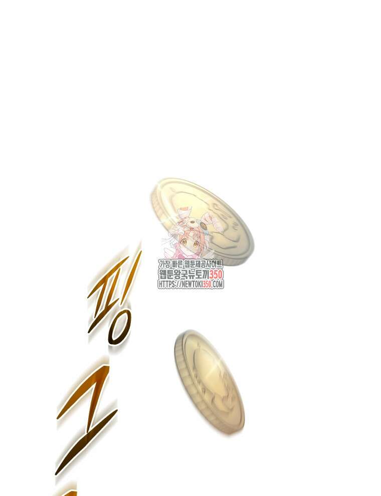 네크로맨서 학교의 소환천재 131화 1