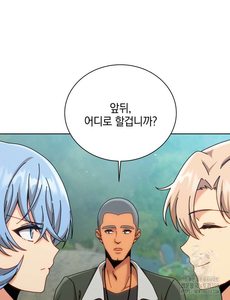 네크로맨서 학교의 소환천재 131화 5