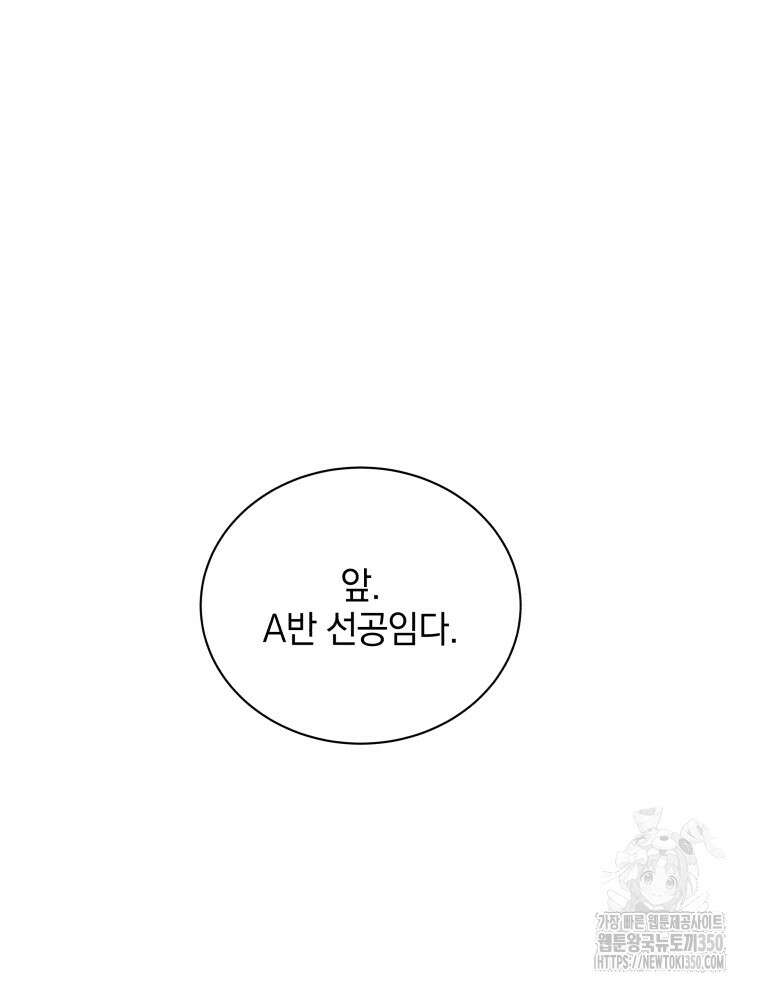 네크로맨서 학교의 소환천재 131화 9