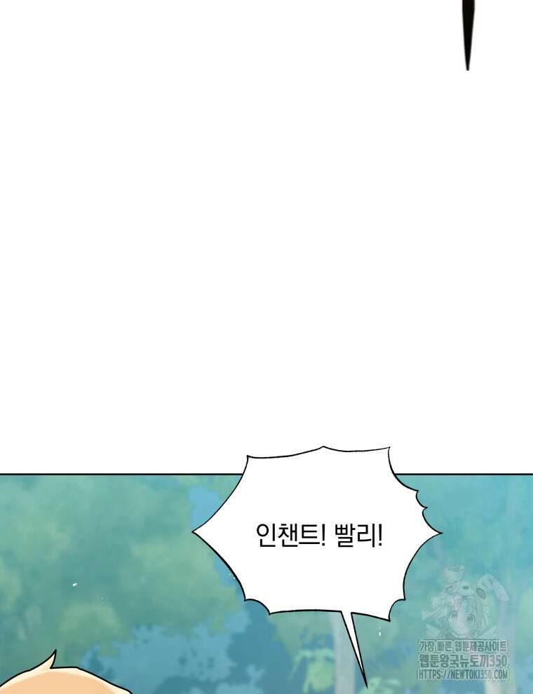 네크로맨서 학교의 소환천재 131화 16