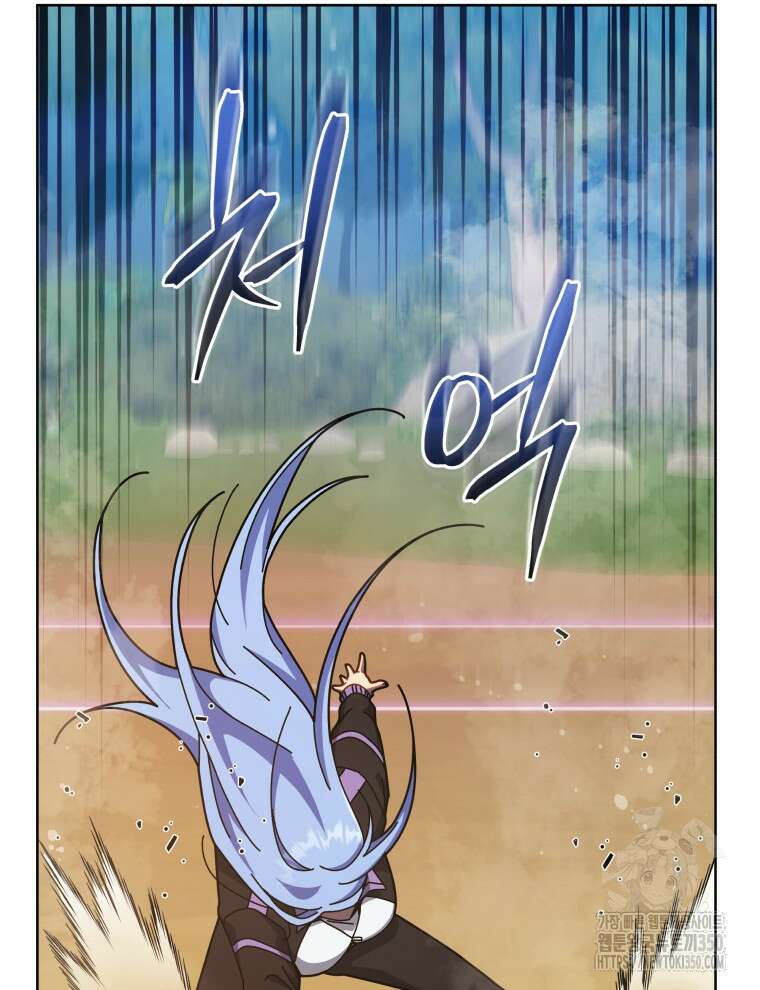 네크로맨서 학교의 소환천재 131화 50