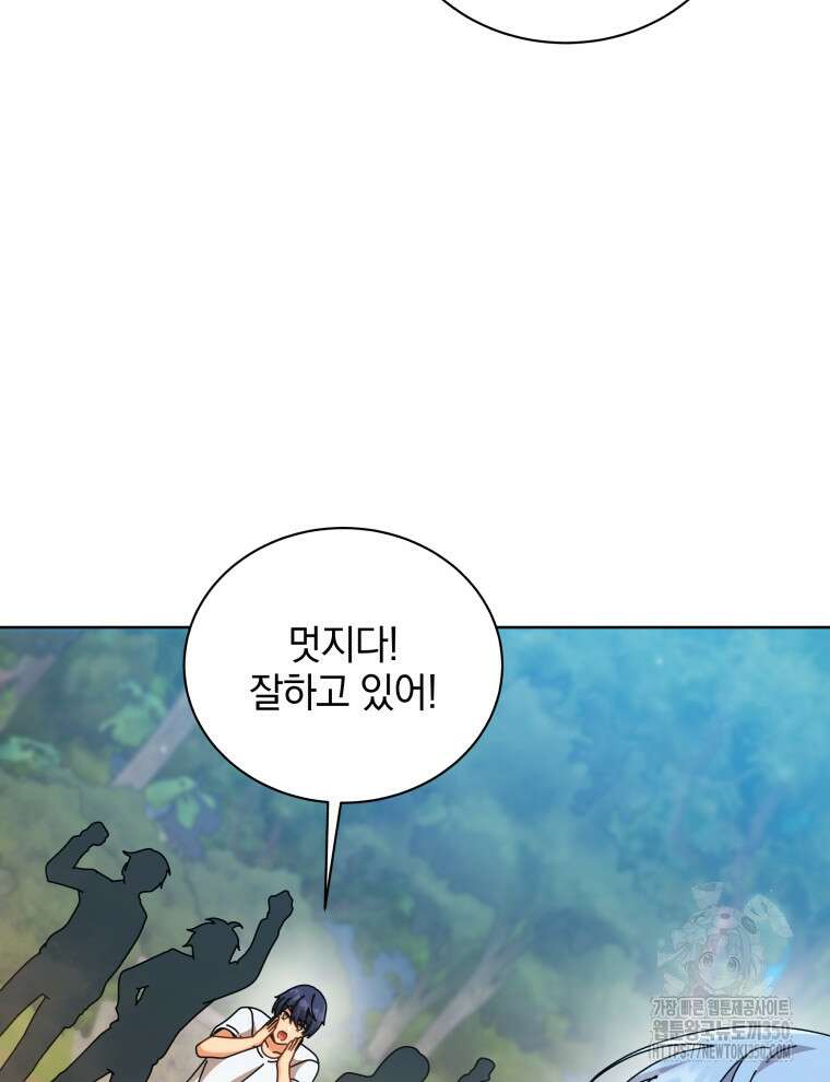 네크로맨서 학교의 소환천재 131화 63