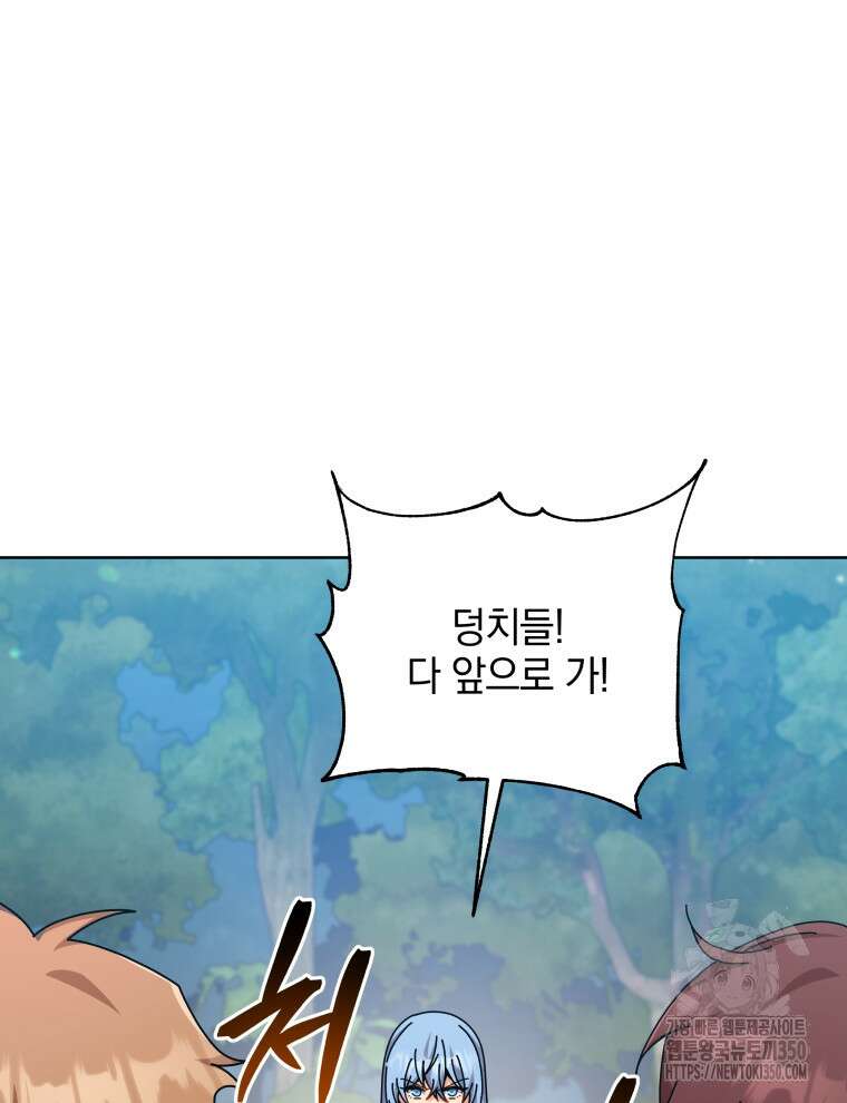 네크로맨서 학교의 소환천재 131화 71