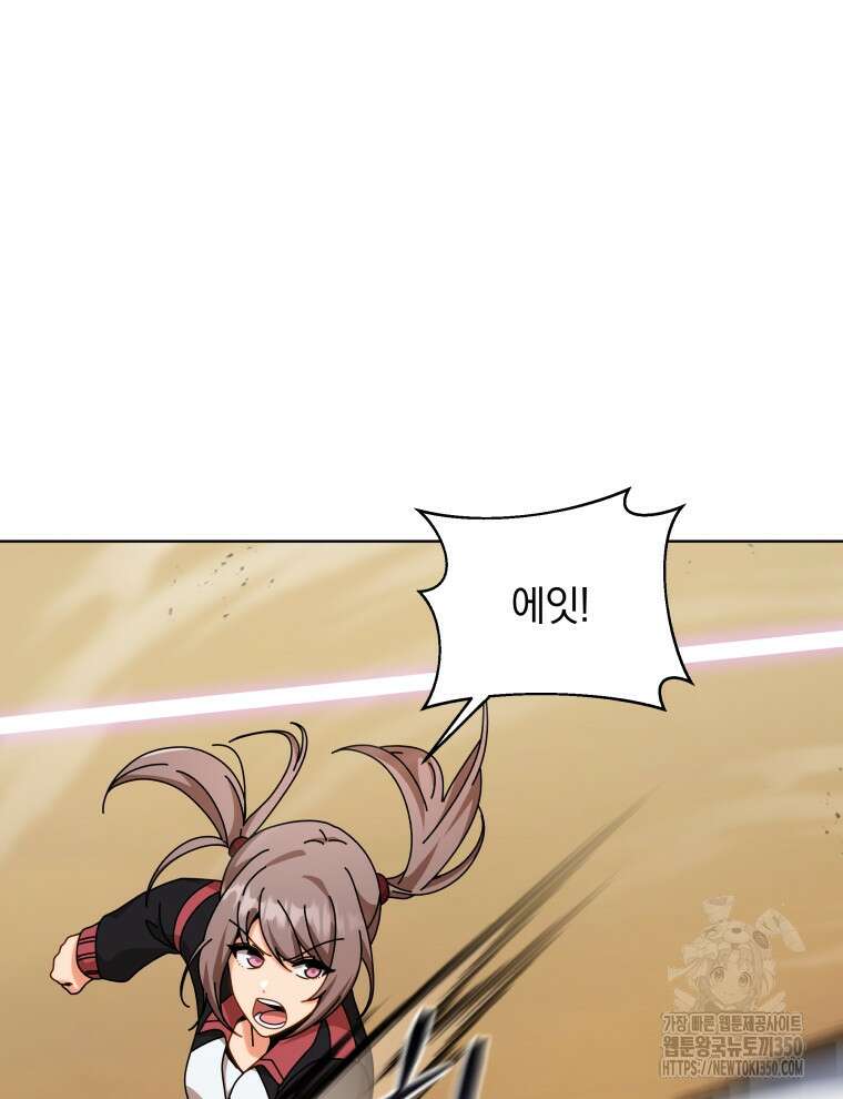 네크로맨서 학교의 소환천재 131화 73
