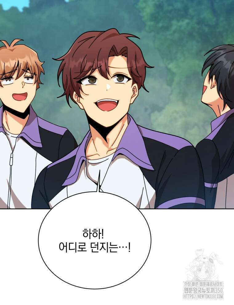 네크로맨서 학교의 소환천재 131화 76