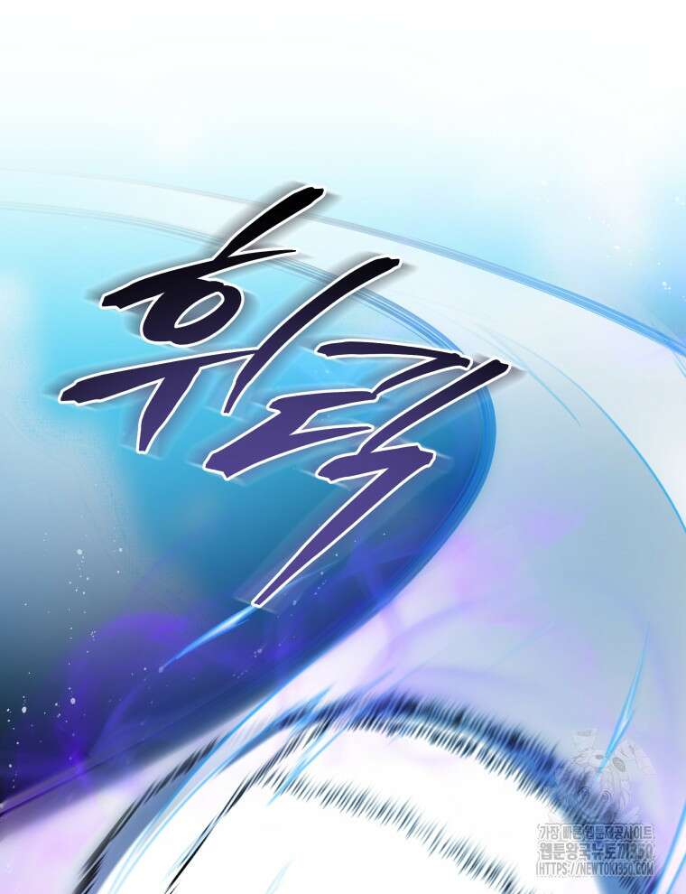 네크로맨서 학교의 소환천재 131화 77