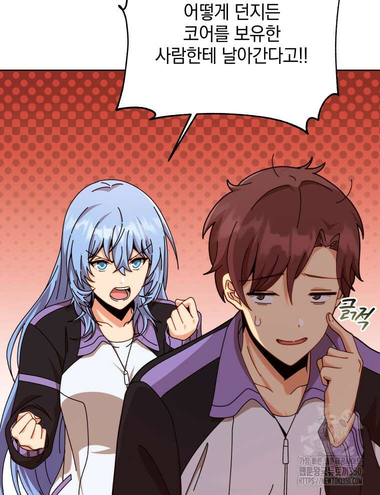 네크로맨서 학교의 소환천재 131화 82