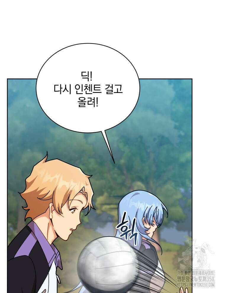 네크로맨서 학교의 소환천재 131화 88