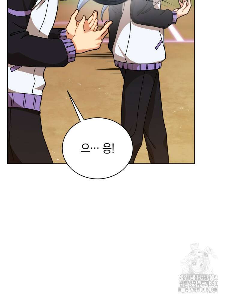 네크로맨서 학교의 소환천재 131화 89
