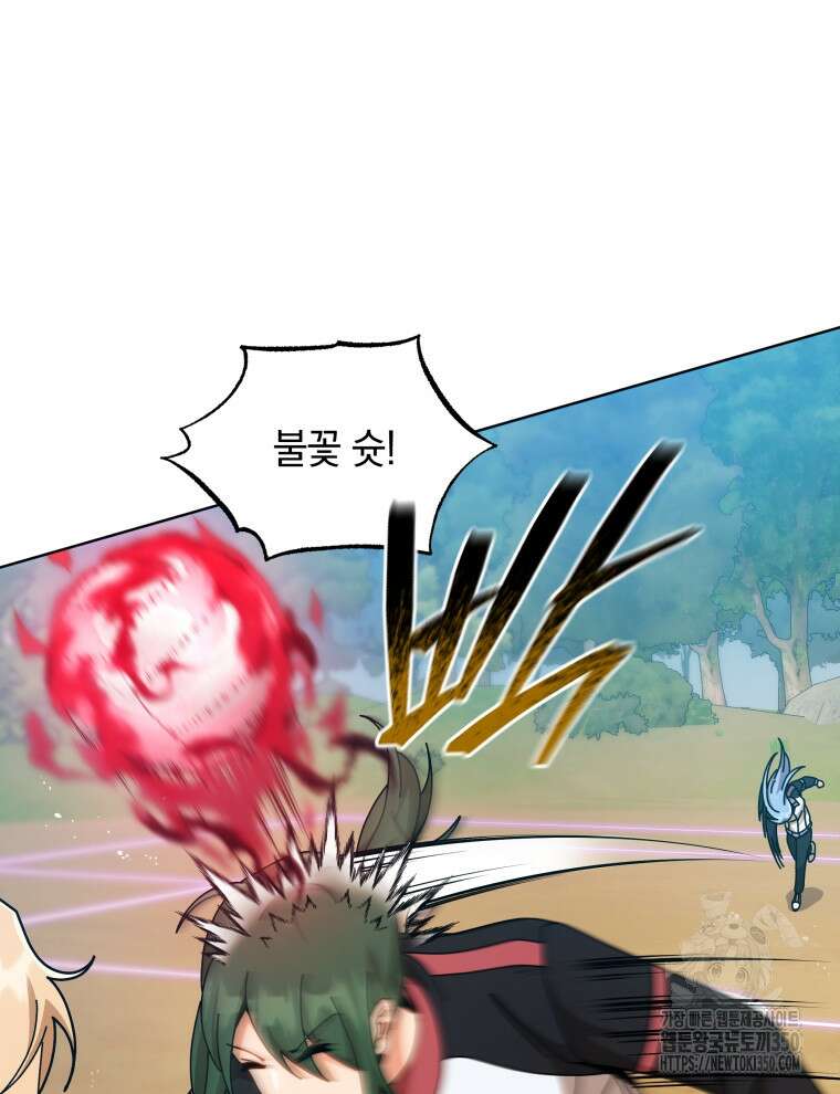 네크로맨서 학교의 소환천재 131화 92