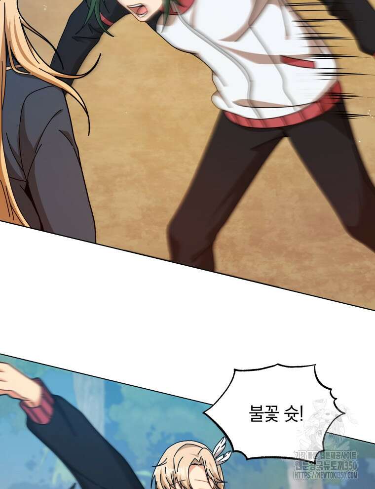 네크로맨서 학교의 소환천재 131화 93