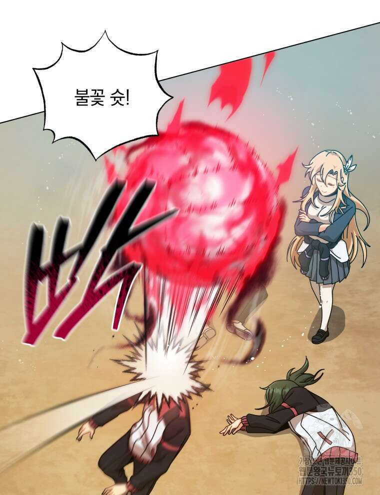 네크로맨서 학교의 소환천재 131화 95
