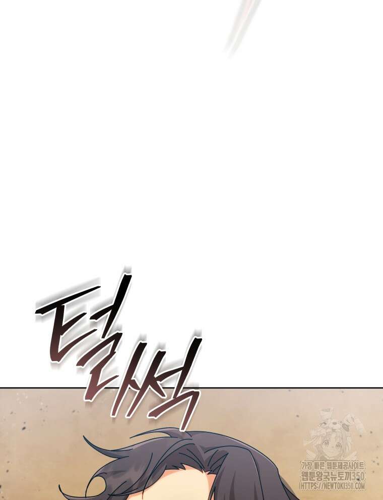 네크로맨서 학교의 소환천재 131화 98