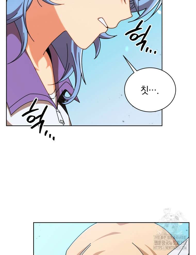 네크로맨서 학교의 소환천재 131화 101