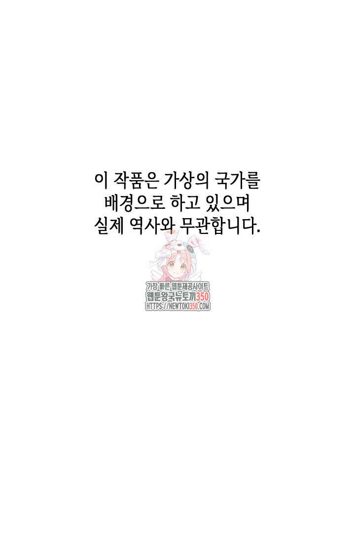 기린화 [19세 완전판] 5화 1