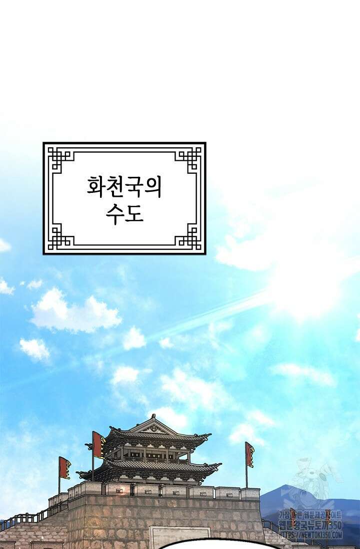 기린화 [19세 완전판] 5화 2