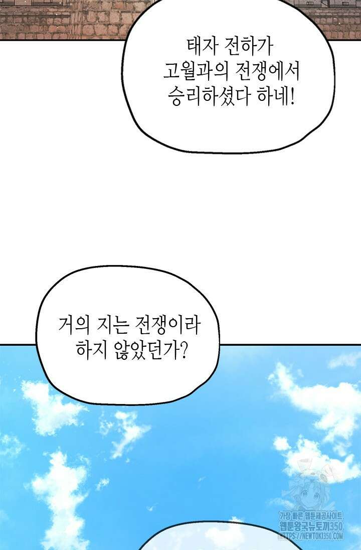 기린화 [19세 완전판] 5화 3