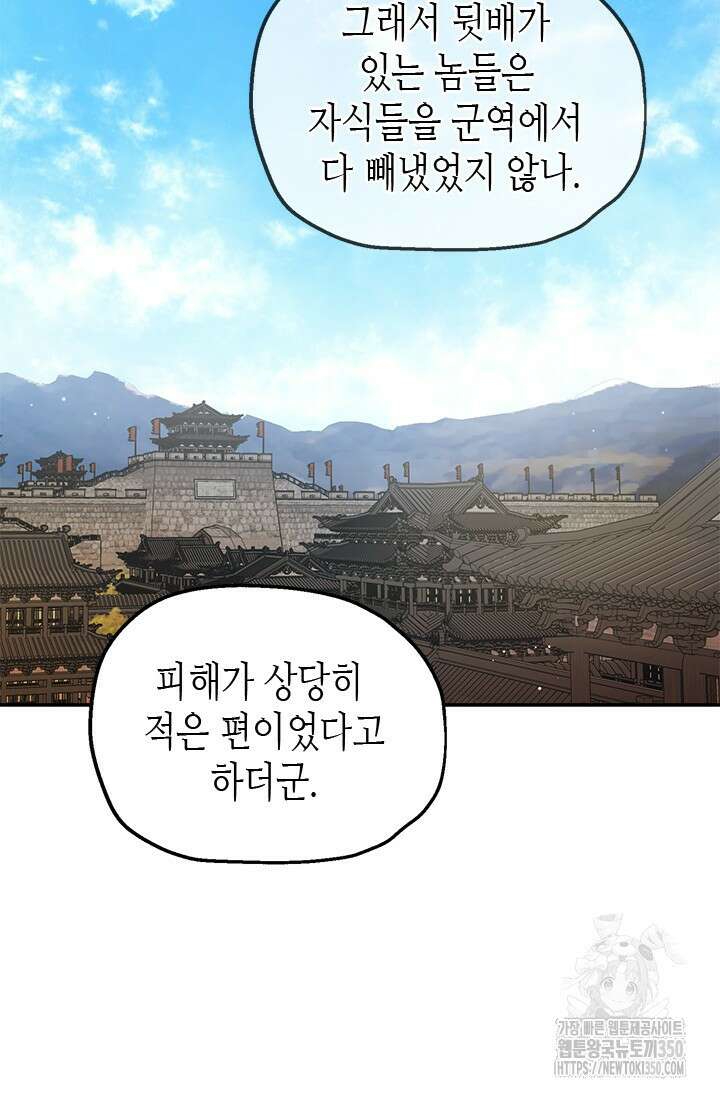 기린화 [19세 완전판] 5화 4