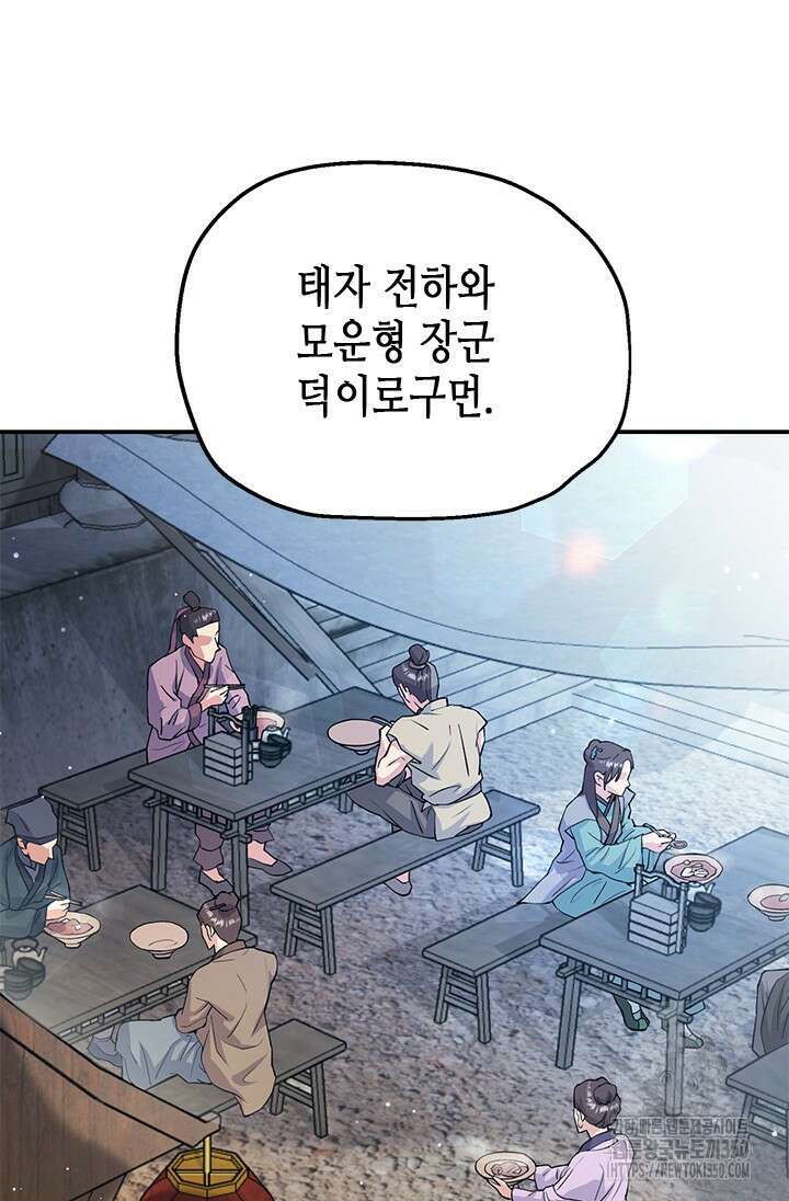 기린화 [19세 완전판] 5화 5