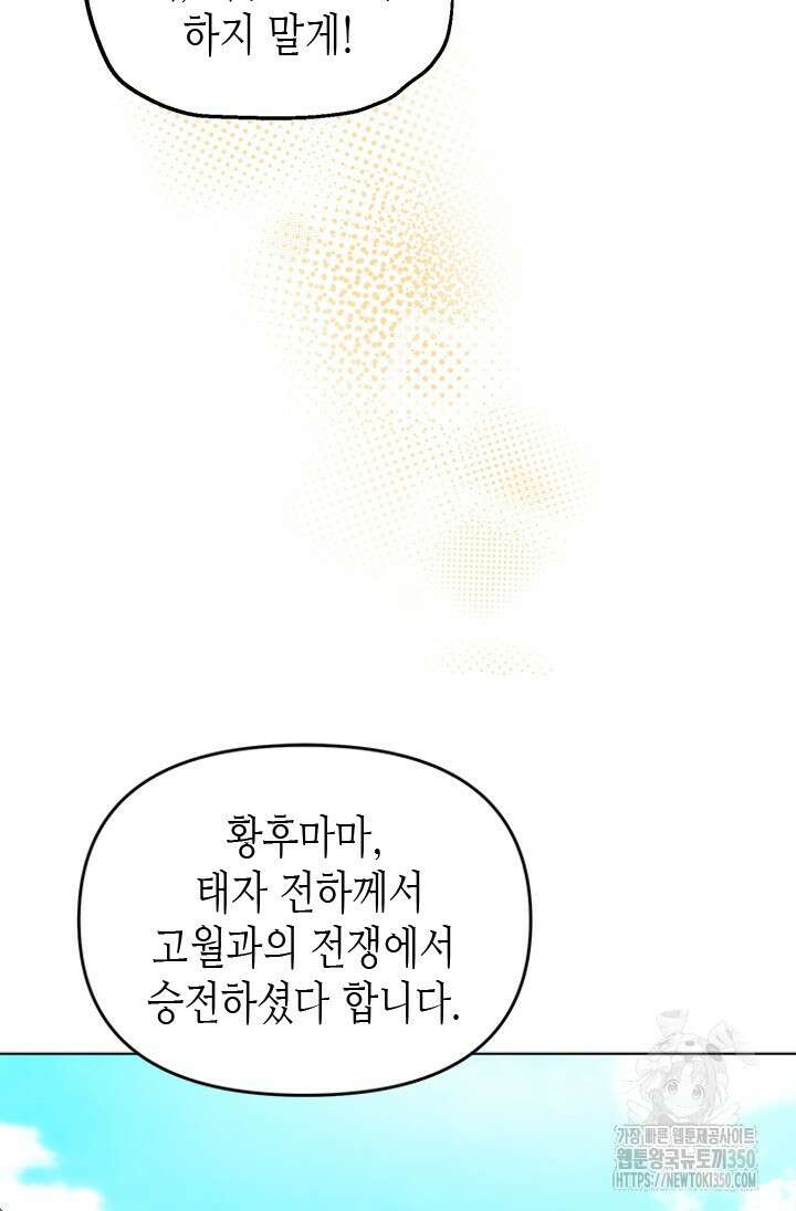 기린화 [19세 완전판] 5화 7