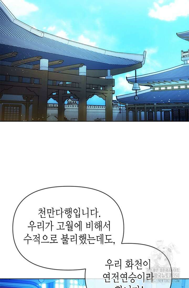기린화 [19세 완전판] 5화 8