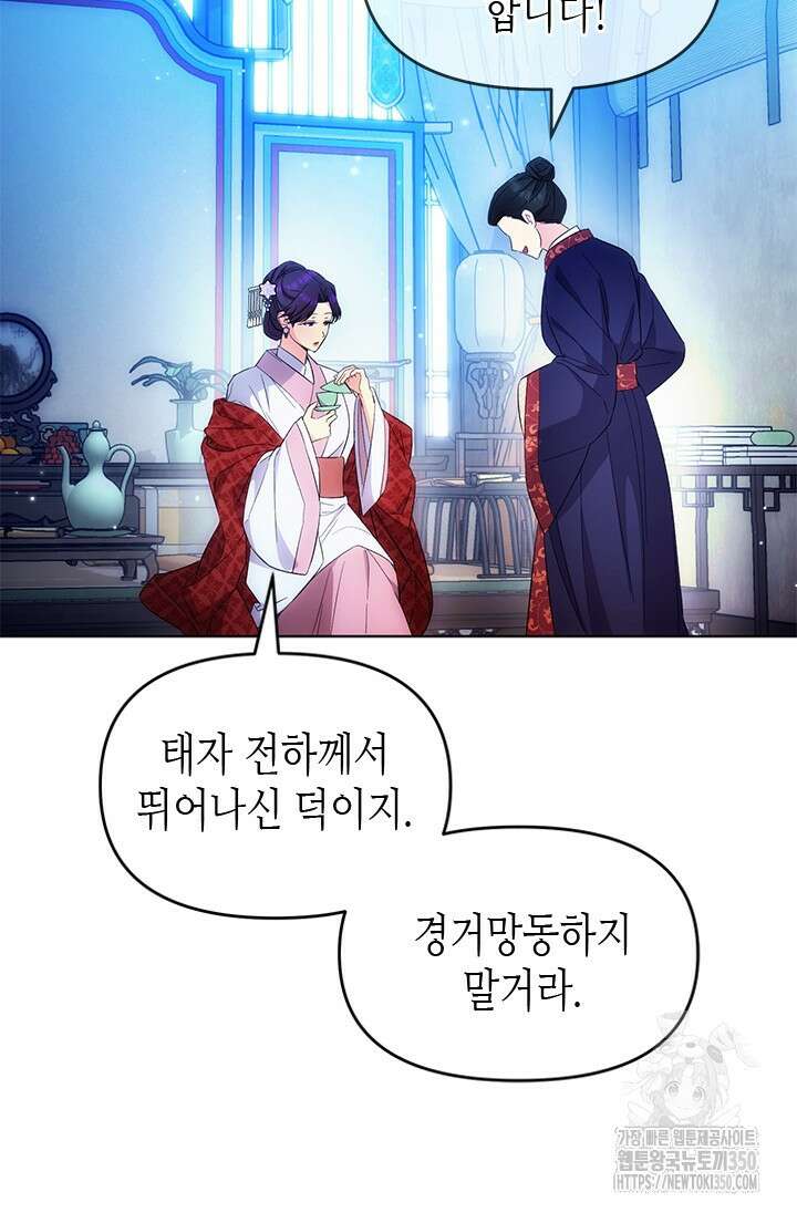 기린화 [19세 완전판] 5화 9