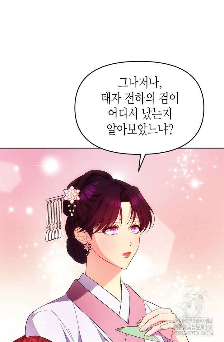 기린화 [19세 완전판] 5화 10