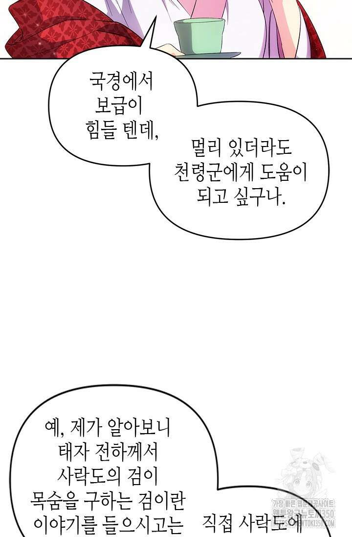 기린화 [19세 완전판] 5화 11