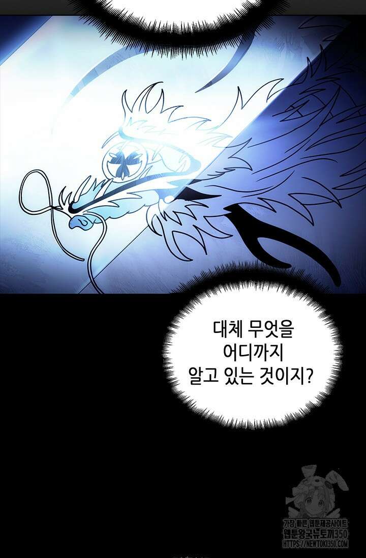 기린화 [19세 완전판] 5화 13