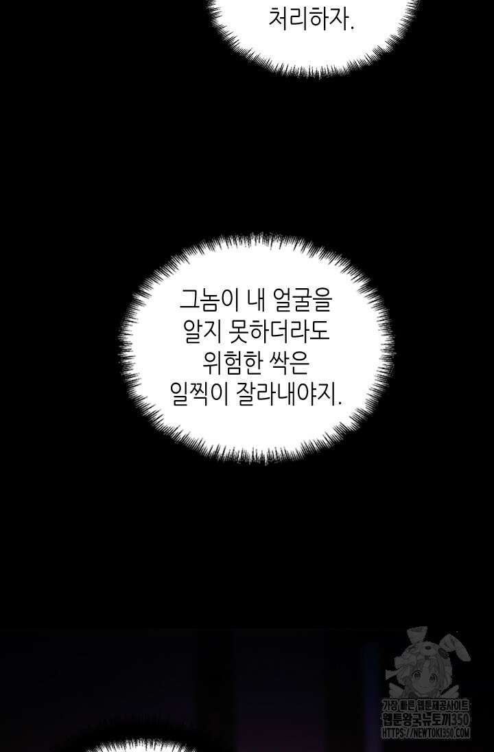 기린화 [19세 완전판] 5화 15