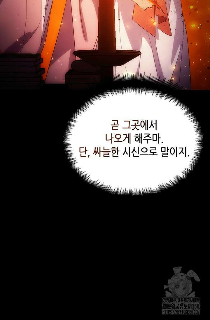 기린화 [19세 완전판] 5화 17