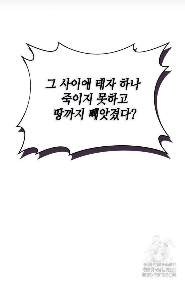 기린화 [19세 완전판] 5화 20
