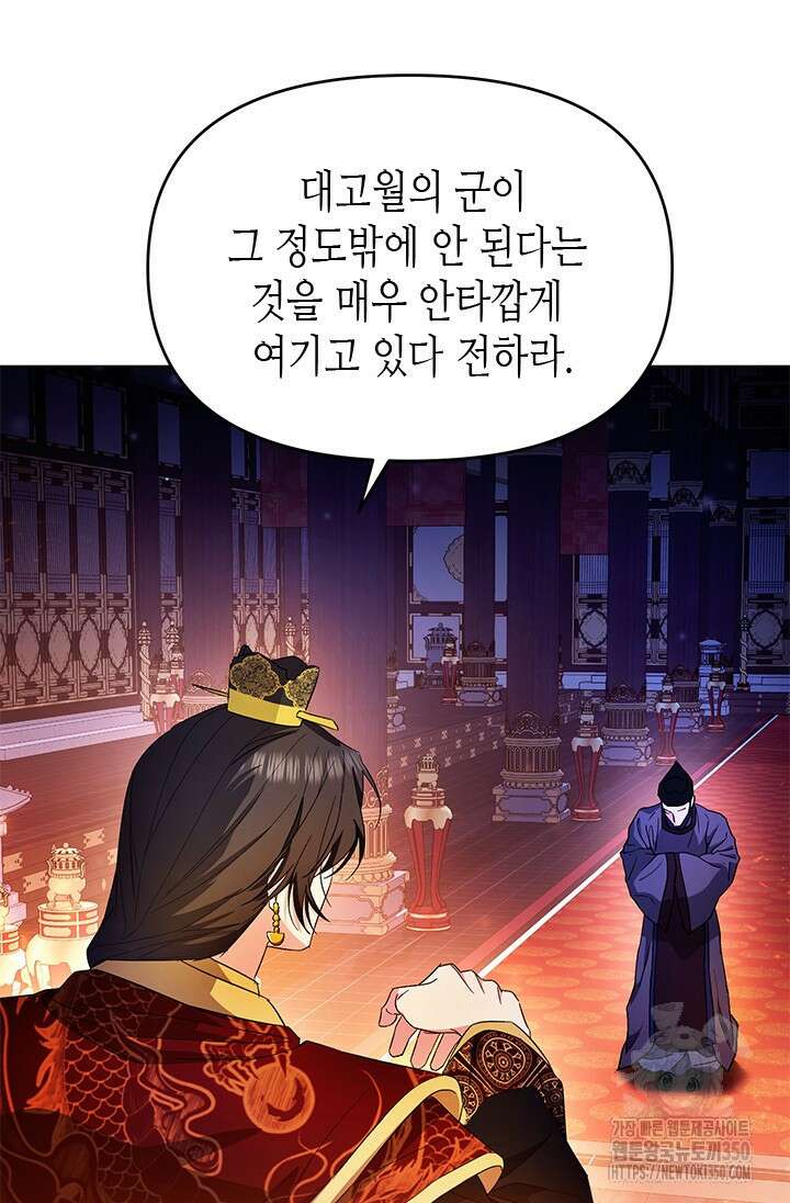 기린화 [19세 완전판] 5화 21