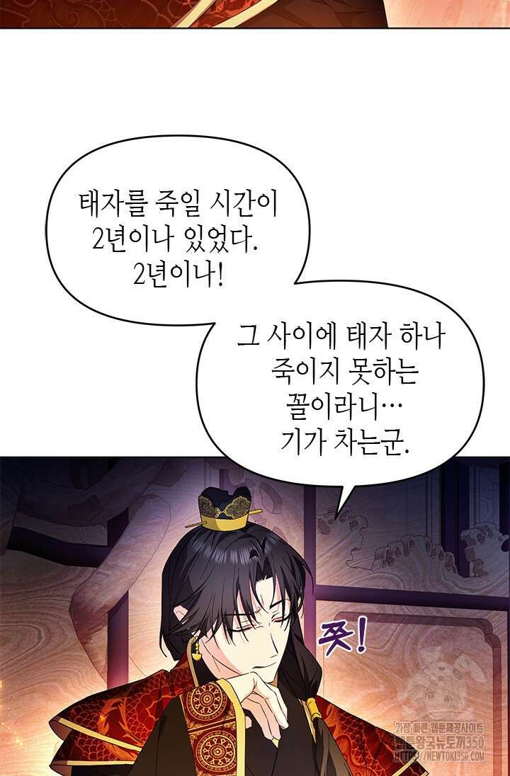 기린화 [19세 완전판] 5화 22
