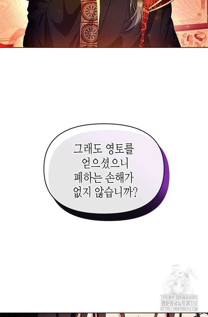 기린화 [19세 완전판] 5화 23