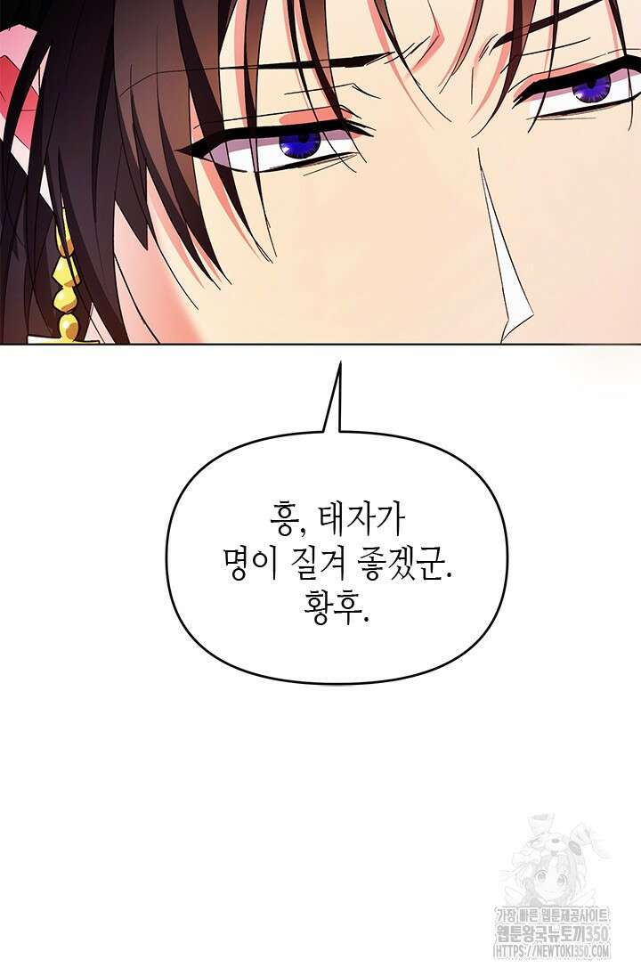 기린화 [19세 완전판] 5화 24