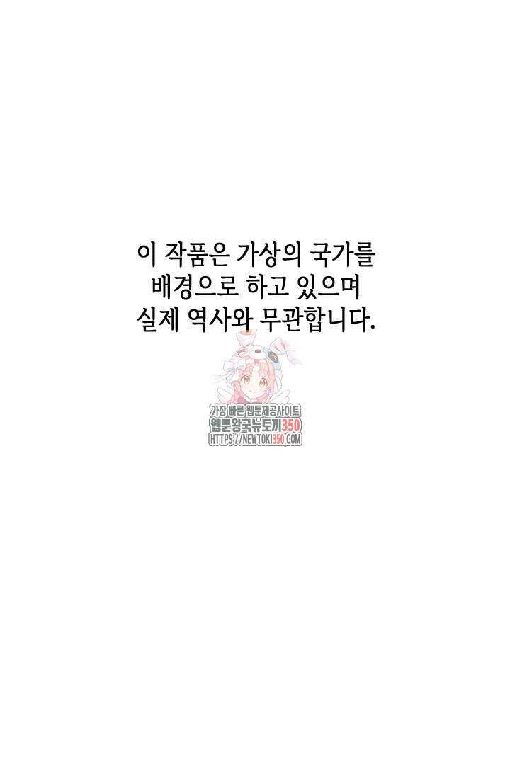 기린화 [19세 완전판] 13화 1
