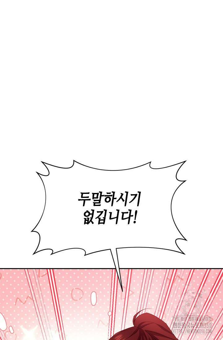 기린화 [19세 완전판] 13화 2