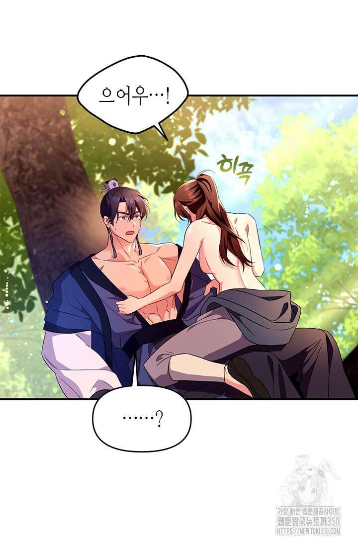 기린화 [19세 완전판] 13화 5