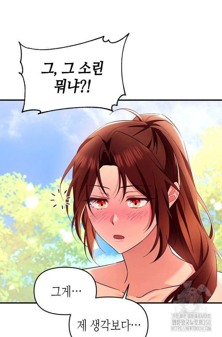 기린화 [19세 완전판] 13화 6