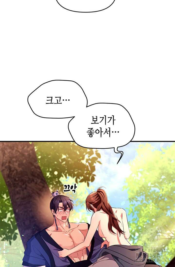 기린화 [19세 완전판] 13화 7
