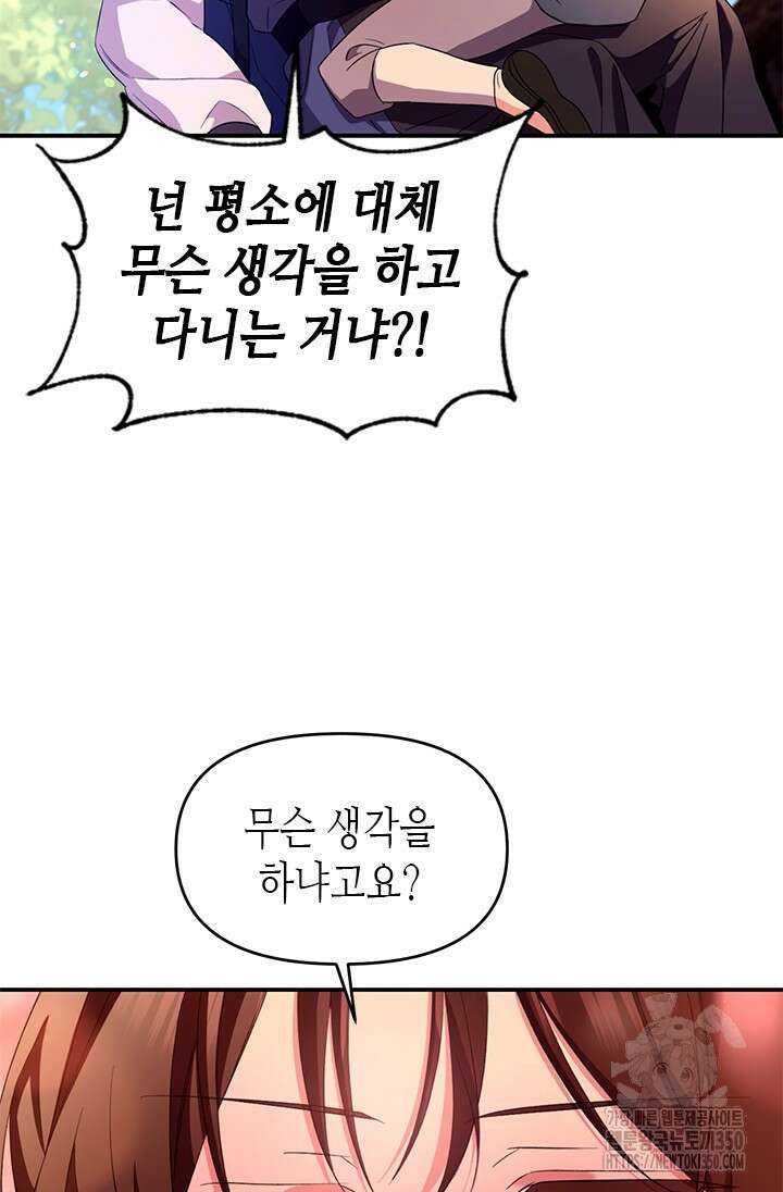 기린화 [19세 완전판] 13화 8