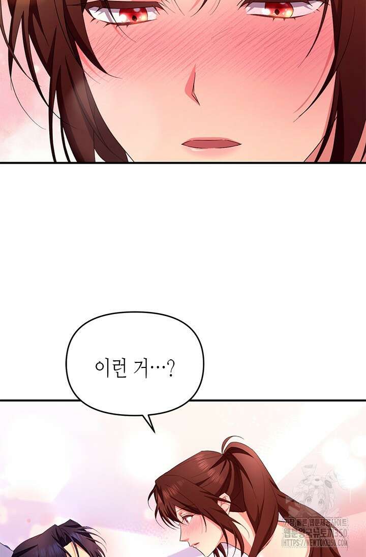 기린화 [19세 완전판] 13화 9