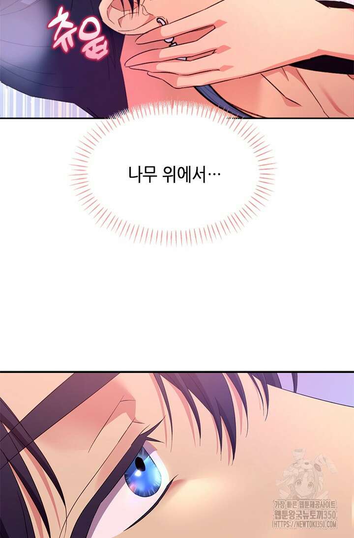 기린화 [19세 완전판] 13화 13