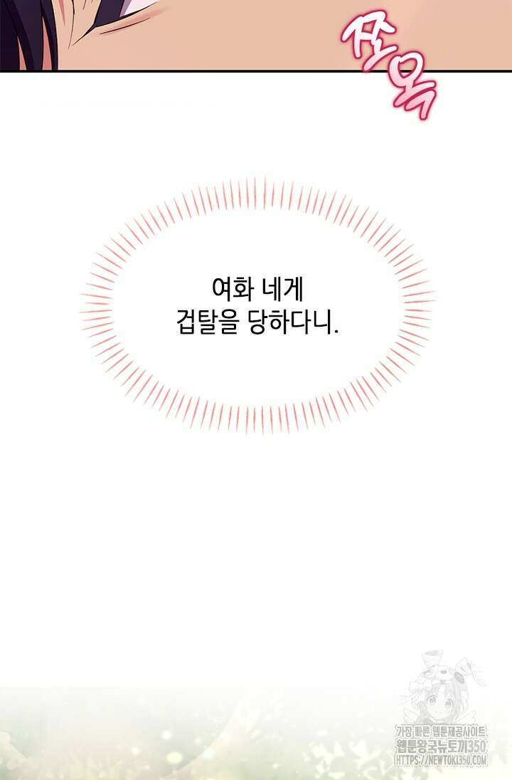 기린화 [19세 완전판] 13화 14